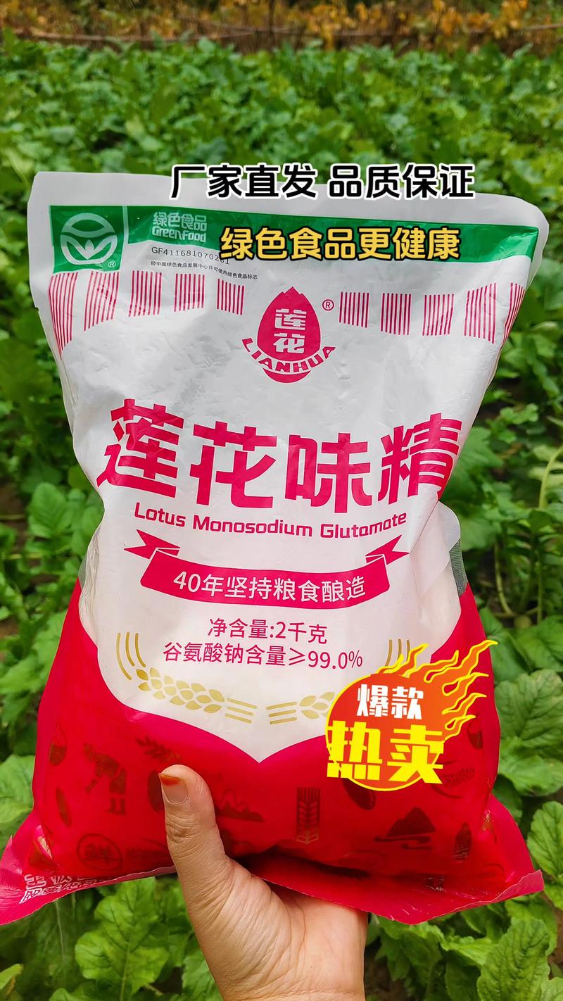 菱花味精和莲花味精哪个好?2026年品牌深度对比评测 菱花味精和莲花味精哪个好?2026年品牌深度对比评测