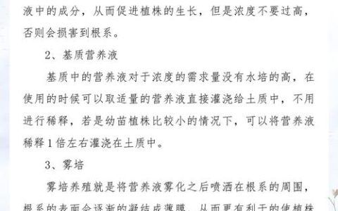 水培植物营养液选择指南：配方、浓度与使用全解析