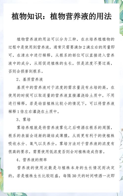 水培植物营养液选择指南:配方、浓度与使用全解析 水培植物必须使用专用营养液,通用型配方为氮磷钾(N-P-K)比例15-10-20,EC值(电导率)控制在1.2-2.0 mS/cm,pH值维持在5.5-6.5之间。每7-10天更换一次营养液,每次换液时彻底清洗容器。