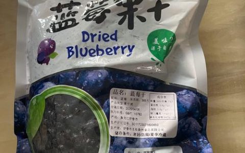 蓝莓干多少钱一斤？影响价格的主要因素及市场参考报价