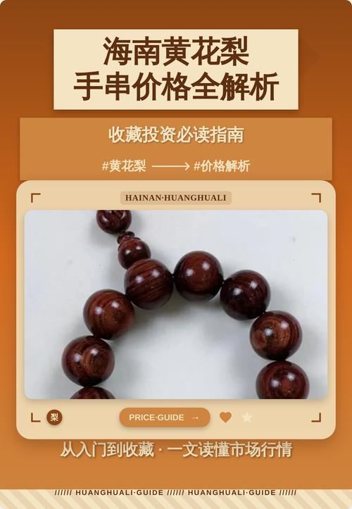 2019海南黄花梨多少钱一斤?价格区间与影响因素全解析 运输(物流成本与区域差异)