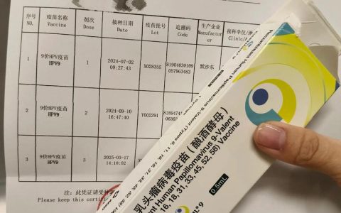 九价疫苗多少钱？2025年最新单针与全程价格参考