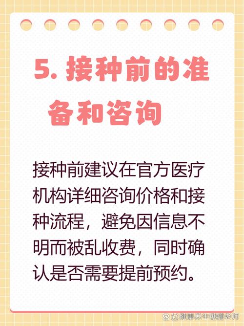 九价疫苗多少钱?2025年最新单针与全程价格参考 价格汇总一览表