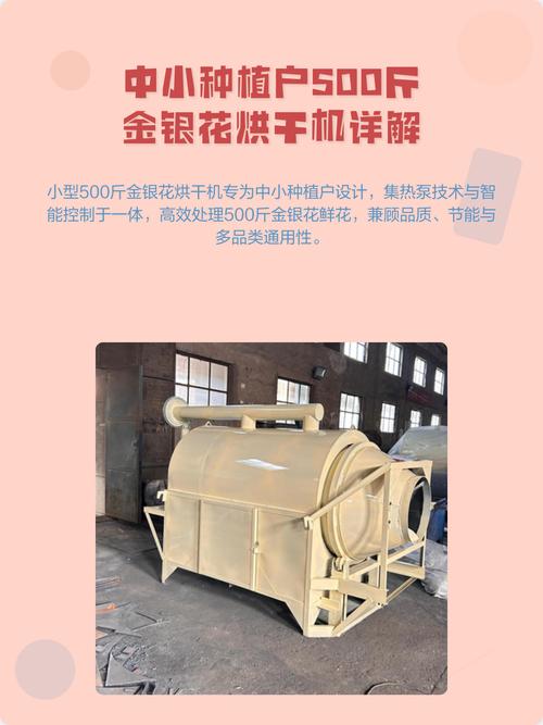金银花用什么烘干?详解四种高效烘干方法及注意事项 总结:选择适合自己的方法