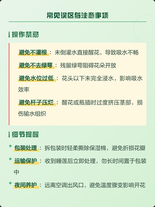 睡莲需要醒花吗?切花与盆栽睡莲的醒花与养护全指南 常见问题(FAQ)