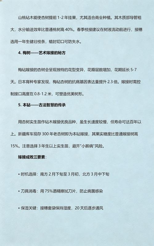 嫁接时机：春季枝接的黄金窗口期