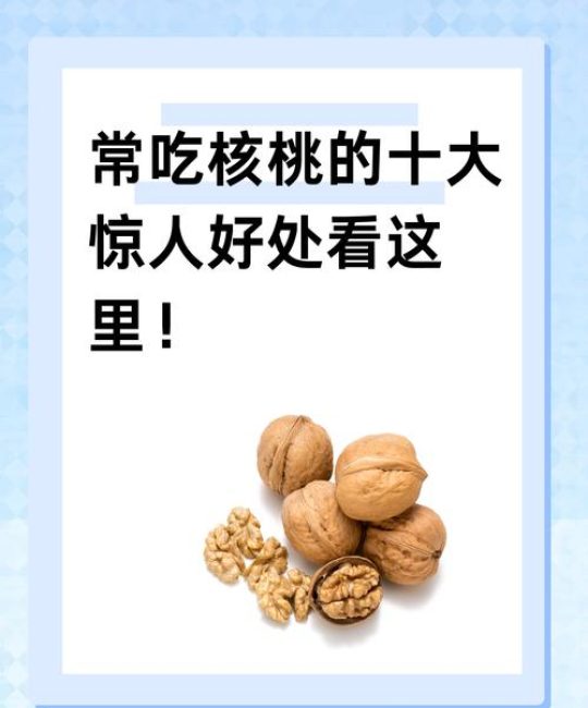 山核桃的功效与作用及安全食用指南
