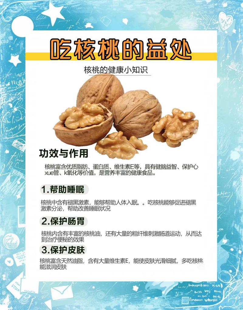 山核桃的功效与作用及安全食用指南 总结与警示
