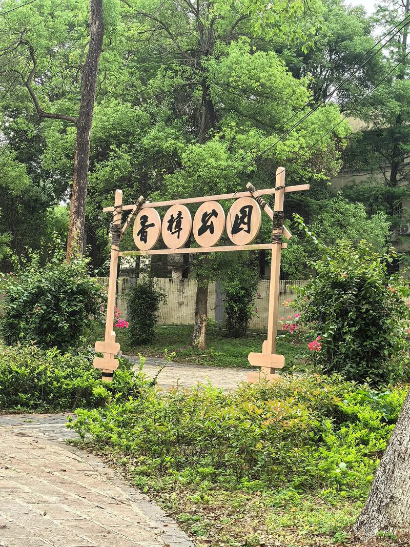 探秘樟树市:园艺植物与园林文化的宝藏之地 乡土花木:低调而美丽的园林主角