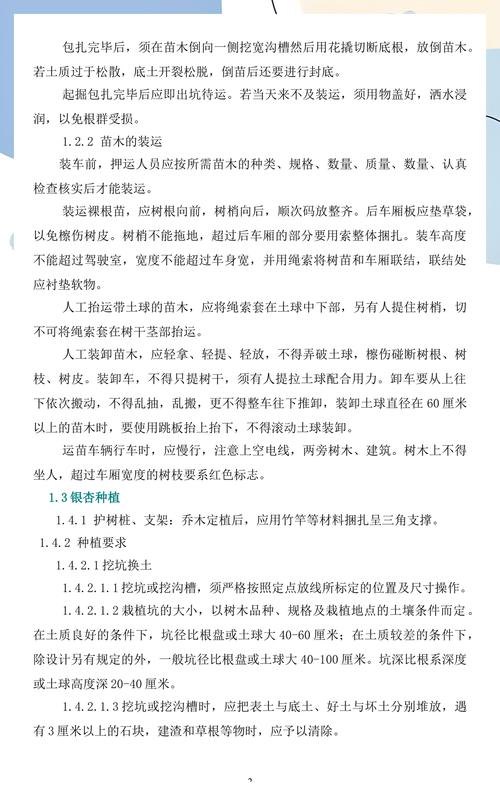 银杏树苗如何栽种?七个步骤提高成活率,附详细参数标准 二、土壤环境:疏松透气是底线,忌黏重积水