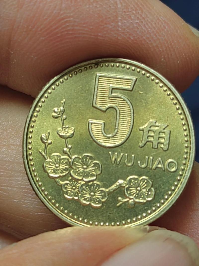 梅花五角从91年到2001年价值多少钱?——价格快速参考 咨询指南