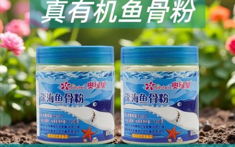 园艺骨粉贵吗？深度解析骨粉肥料的价格与价值