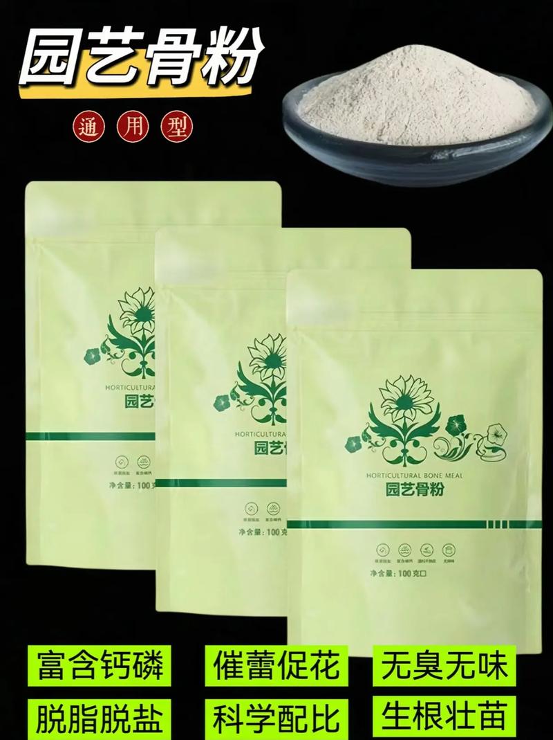 园艺骨粉贵吗?深度解析骨粉肥料的价格与价值 五、如何判断骨粉是否“买贵了”?