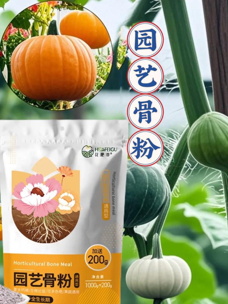 园艺骨粉贵吗?深度解析骨粉肥料的价格与价值 六、省钱又高效的使用技巧