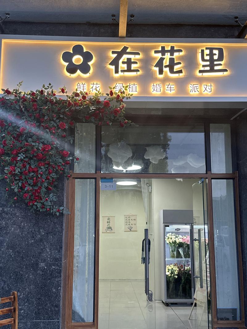 樟树市花店选购指南:如何科学甄别优质花卉供应商 樟树市花店选购指南:如何科学甄别优质花卉供应商