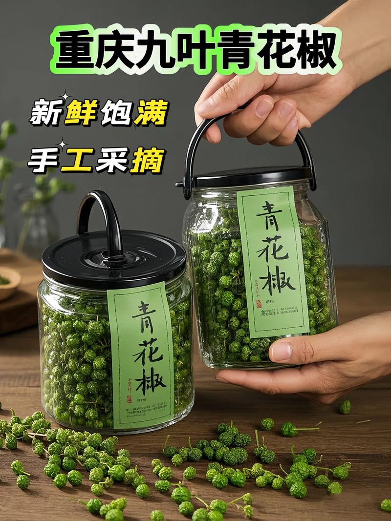 青花椒价格 FAQ
