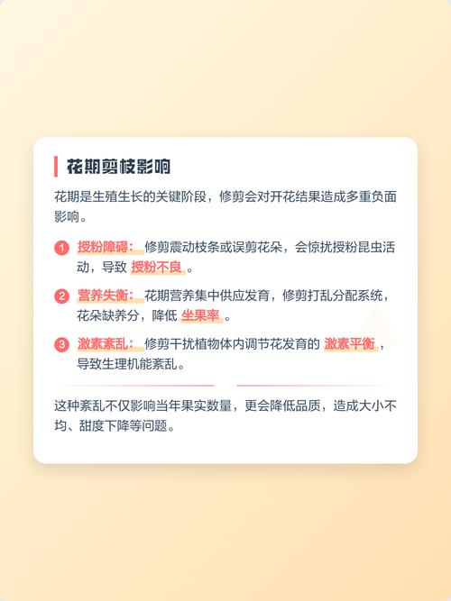 桃树开花期能修剪吗?花期修剪的风险与安全操作指南 三、促花促果的修剪与养护步骤