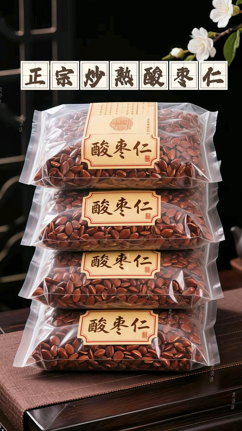 酸枣仁价格多少钱一斤?规格、产地、季节影响报价 酸枣仁价格多少钱一斤?规格、产地、季节影响报价