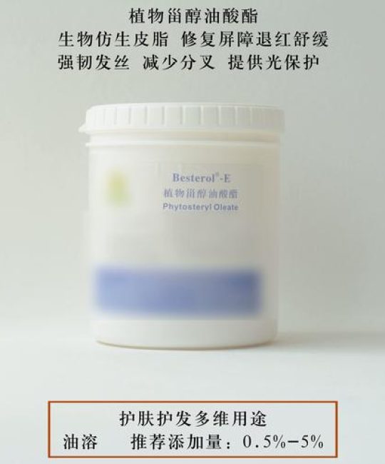 植物甾醇酯
