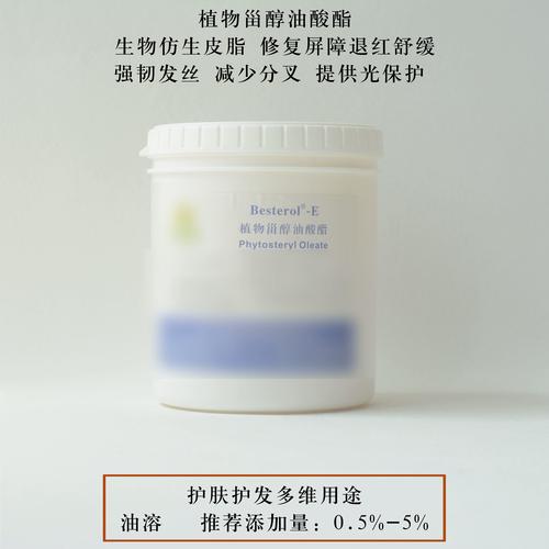 植物甾醇酯 植物甾醇酯