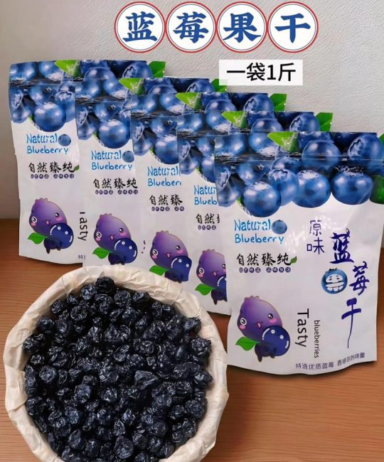 2026年蓝莓多少钱一斤？价格区间与影响因素全解析