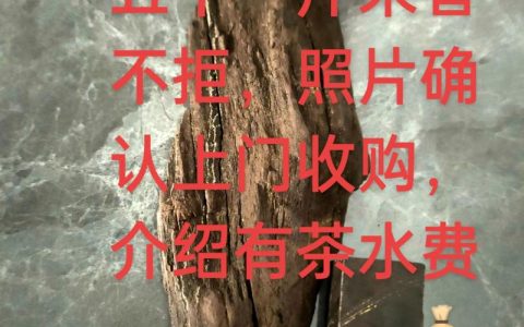 10斤重阴沉木价格是多少？材质、产地与年份影响报价