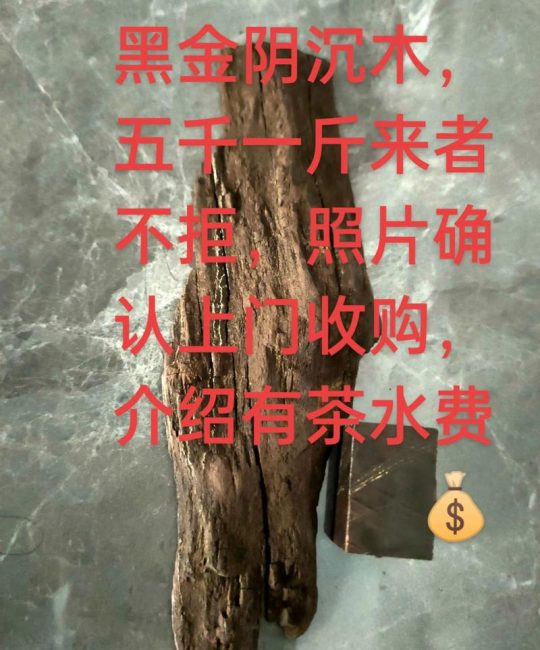 10斤重阴沉木价格是多少？材质、产地与年份影响报价