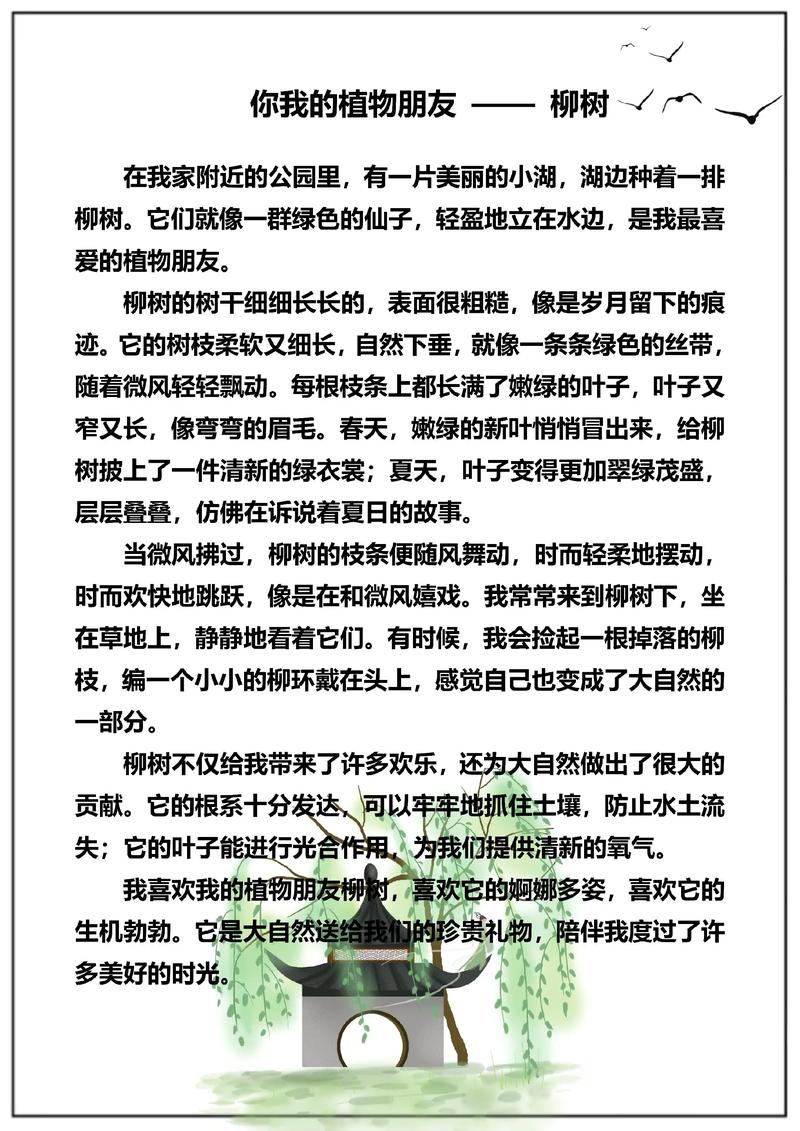 垂柳之喻:他把柳树比作什么?从文学意象到园艺美学 垂柳之喻:他把柳树比作什么?从文学意象到园艺美学
