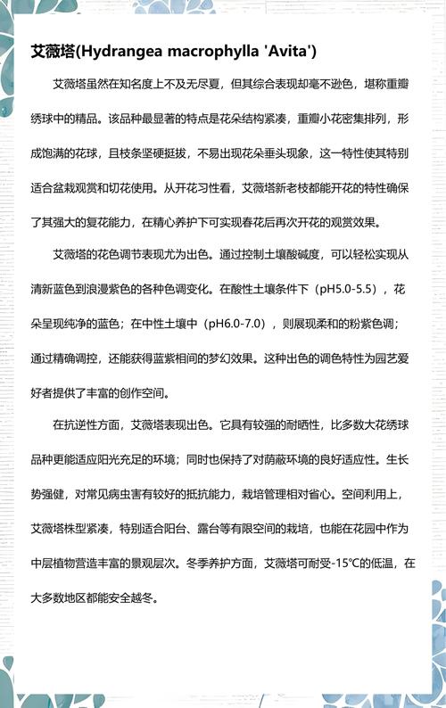 绣球花的花期是多少?一文看懂品种差异与促花技巧 盆栽还是地栽?3个判断依据