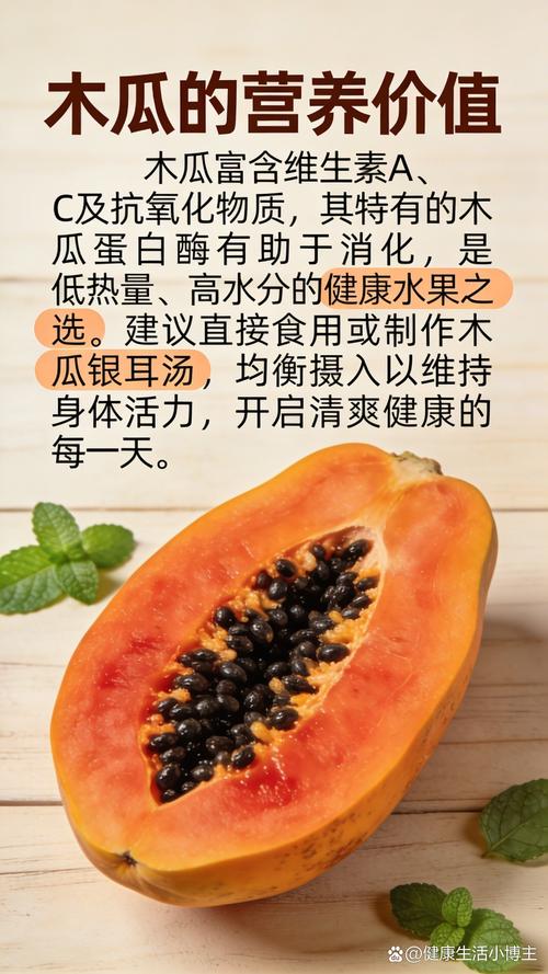 女人天天吃木瓜有什么好处? 二、药用常识:传统上怎么看木瓜