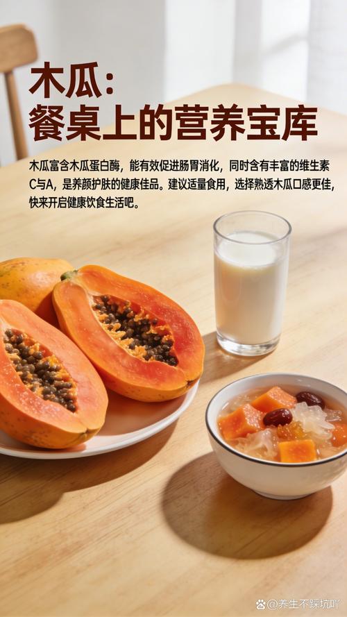 女人天天吃木瓜有什么好处? 三、安全性:天天吃也要注意这些点