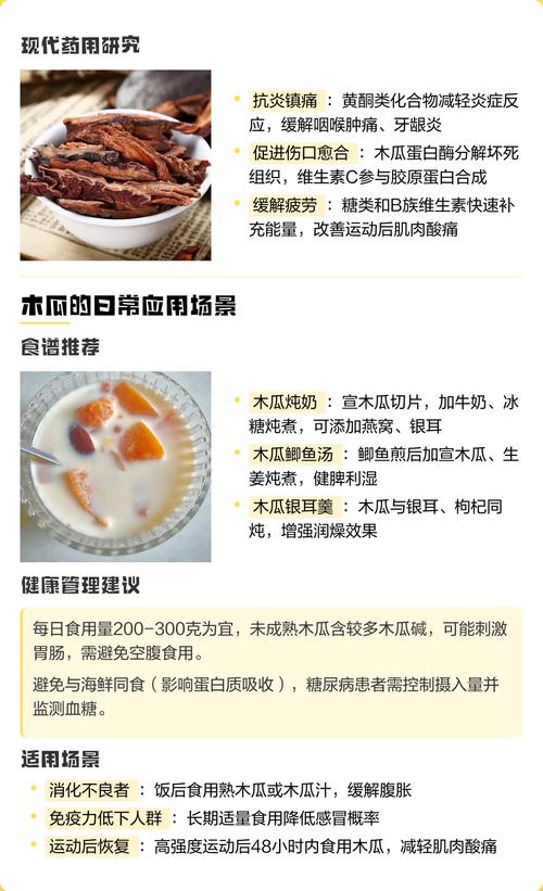 女人天天吃木瓜有什么好处? 四、常见误区