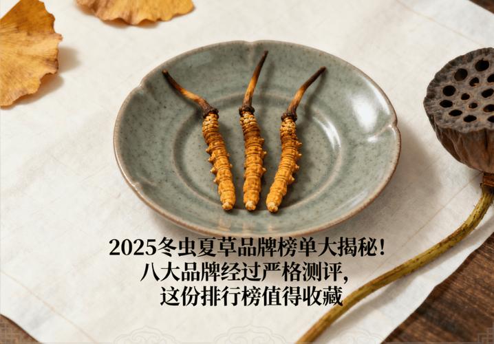冬虫夏草一般多少钱一根?2025年价格参考与影响因素全解析 五、运输与物流成本:影响最终到手价