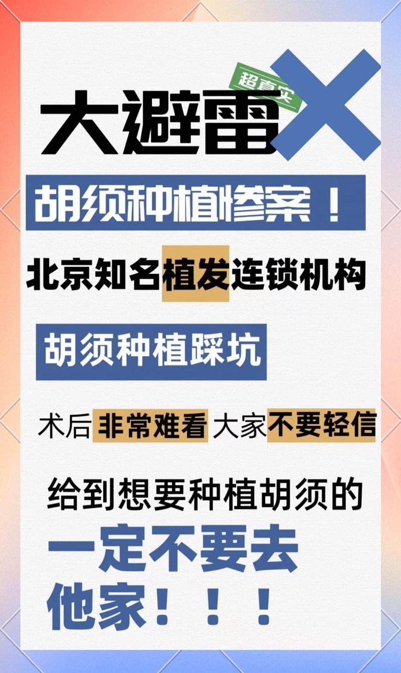 胡须种植指南:从选时到成活的完整操作步骤 二、土壤环境
