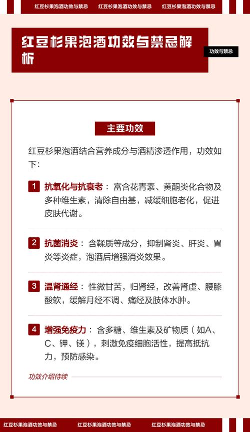 红豆杉果子的功效与作用:有毒⚠️不可食用,药用价值需谨慎 红豆杉果子的功效与作用:有毒⚠️不可食用,药用价值需谨慎