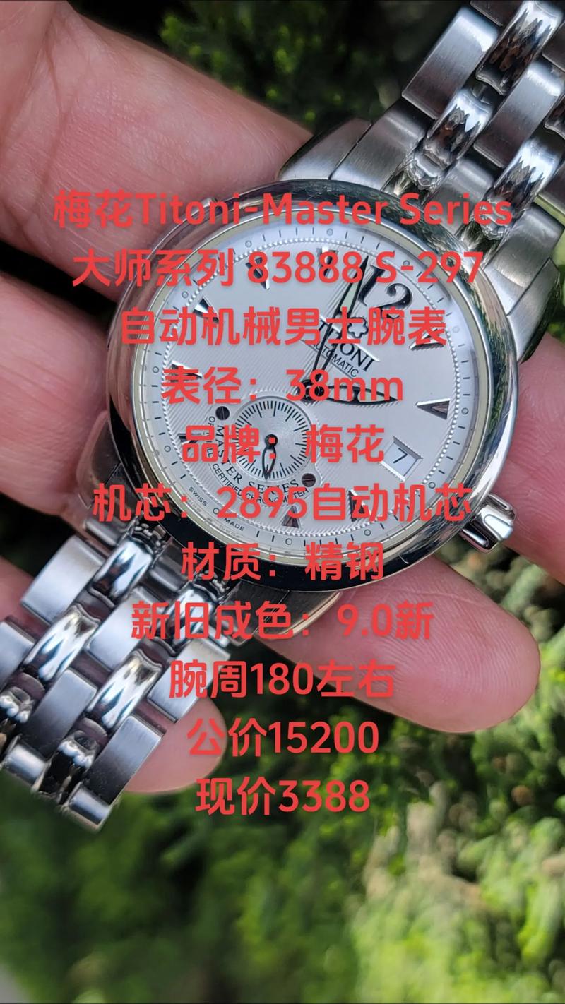 梅花手表正品价格区间与影响因素分析 材质因素