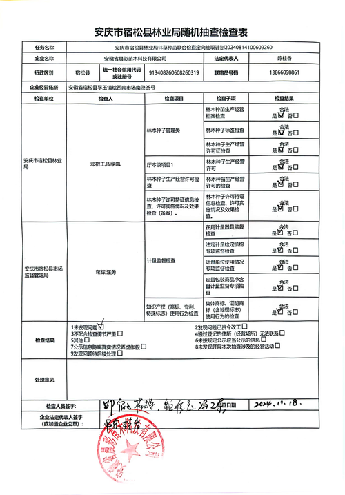 草种子购买渠道评估:一份给采购者的科学核查清单 三、种子质量指标核查——有标可依