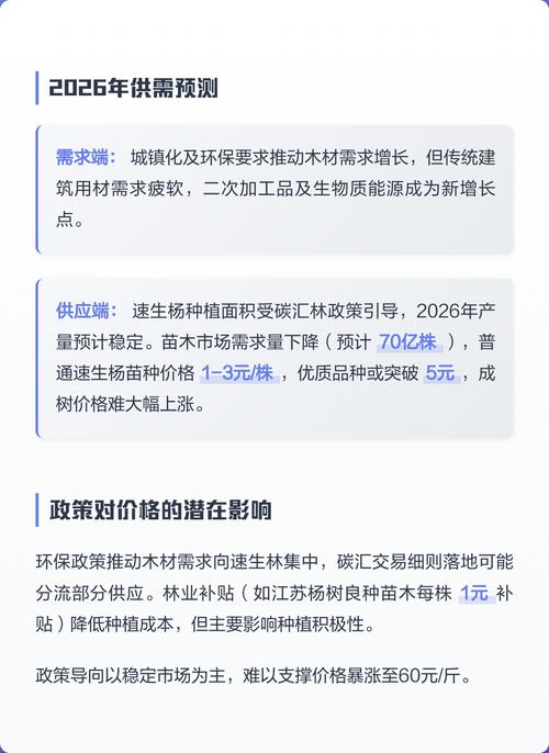 杨树多少钱一棵?2025年杨树苗价格参考与五大影响因素分析 杨树价格参考表格(地径/品种/批量)