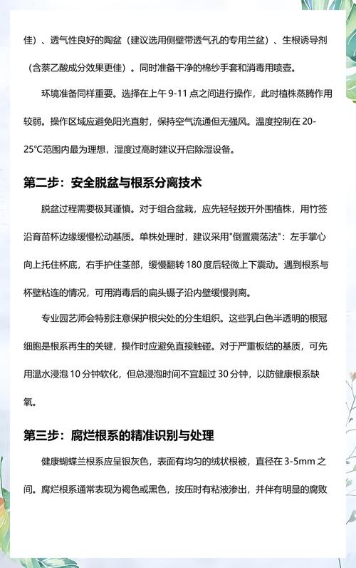 树木根部腐烂怎么办?从诊断到救治的完整指南 如何判断树木是否根部腐烂?