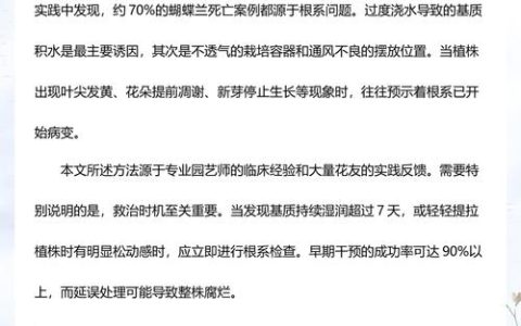 树木根部腐烂怎么办？从诊断到救治的完整指南