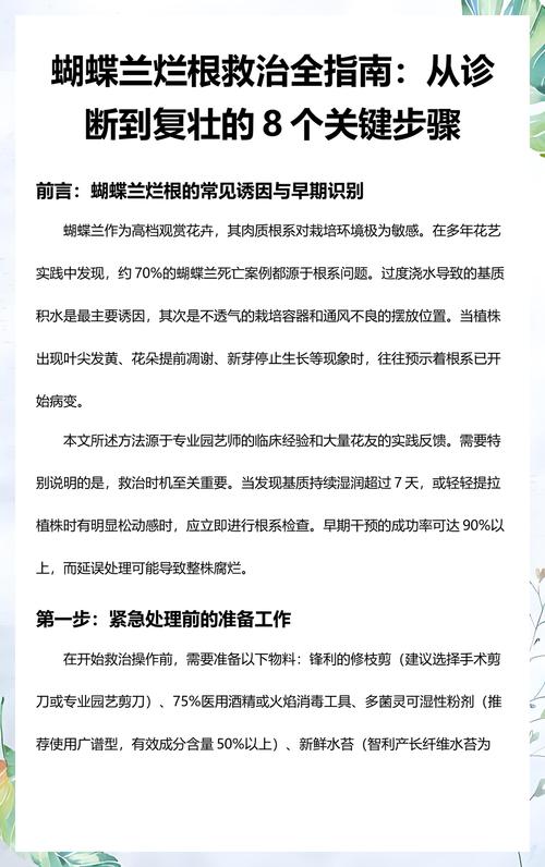 树木根部腐烂怎么办?从诊断到救治的完整指南 根部腐烂的常见原因