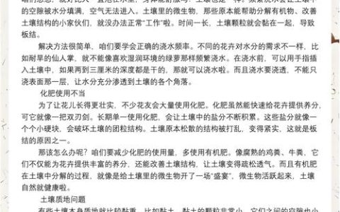 解决土壤板结的方法：家庭园艺土壤改良实用指南