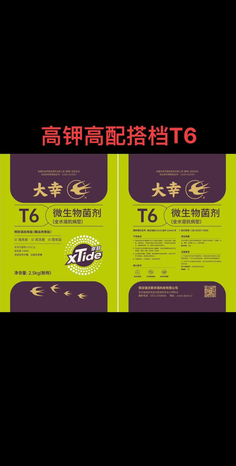 桃树果实膨大期用高钾复合肥,每亩增产15%-20%的精准施肥方案 桃树果实膨大期用高钾复合肥,每亩增产15%-20%的精准施肥方案