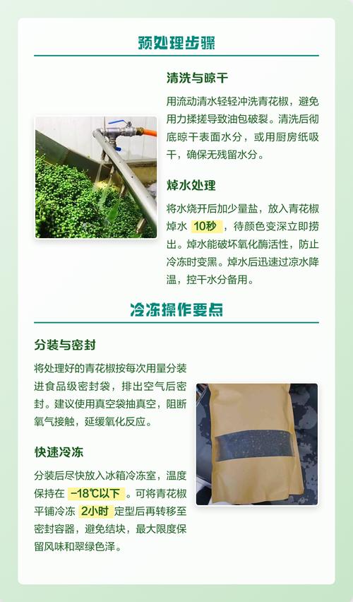 怎么储存青花椒 六、最容易出错的几个细节