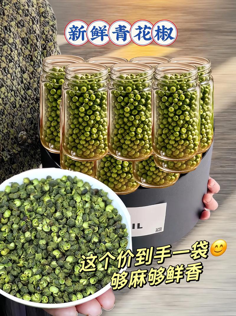 怎么储存青花椒 七、怎么储存青花椒最合适