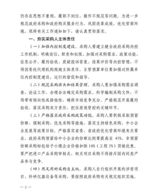 科学采购山鸡苗：从查证到验收的渠道评估指南