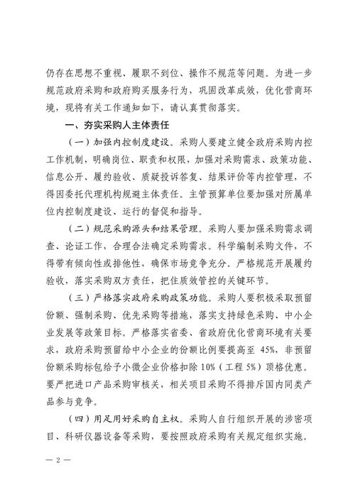 科学采购山鸡苗:从查证到验收的渠道评估指南 第一步:明确需求,筛选候选渠道