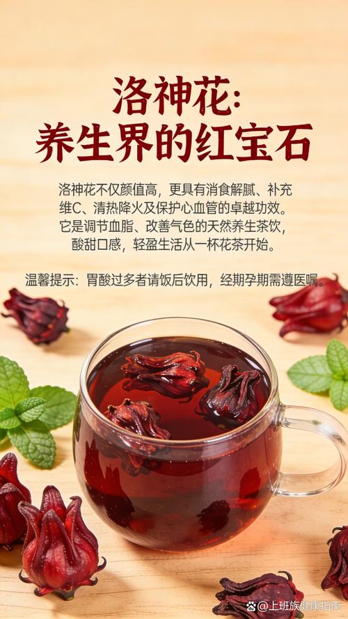 洛神花起什么作用?食用、药用与安全常识全解析 常见误区与澄清