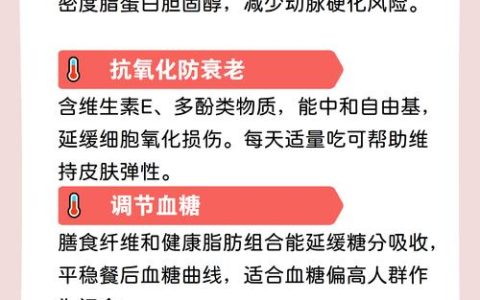 山核桃与核桃的区别及功效作用全解析