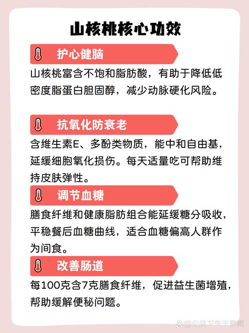 山核桃与核桃的区别及功效作用全解析 山核桃与核桃的区别及功效作用全解析